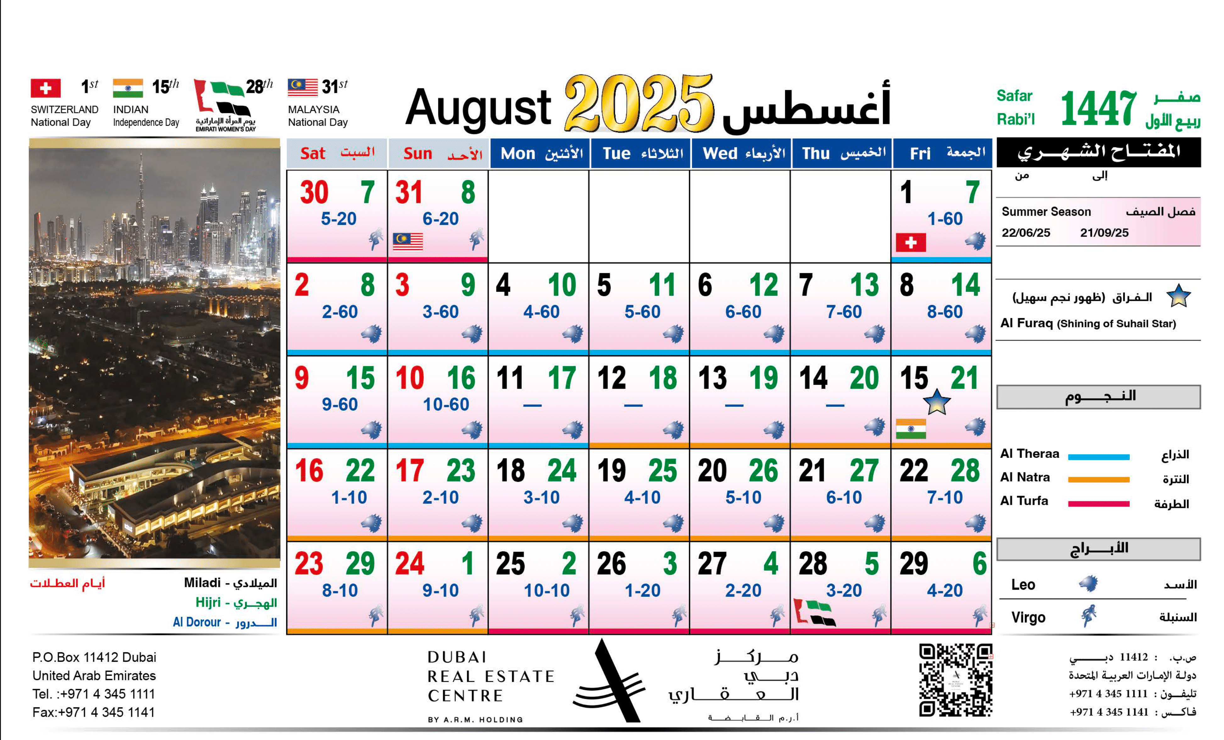 DREC Calendar